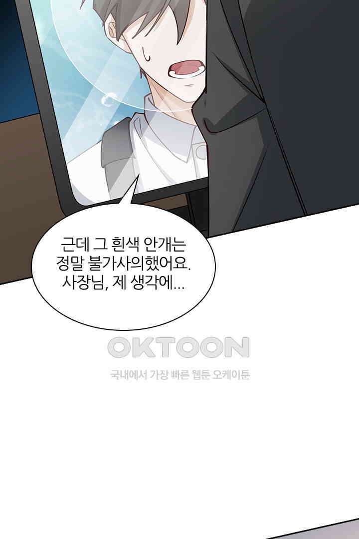 가짜 공주와 인어 왕자 072 5
