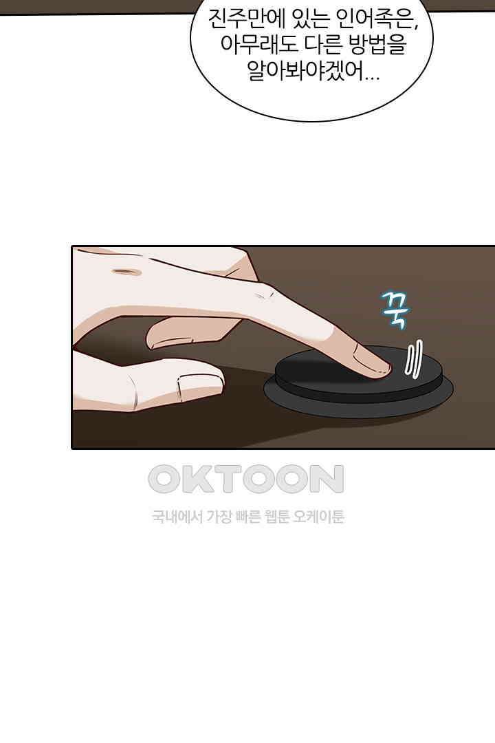 가짜 공주와 인어 왕자 072 7