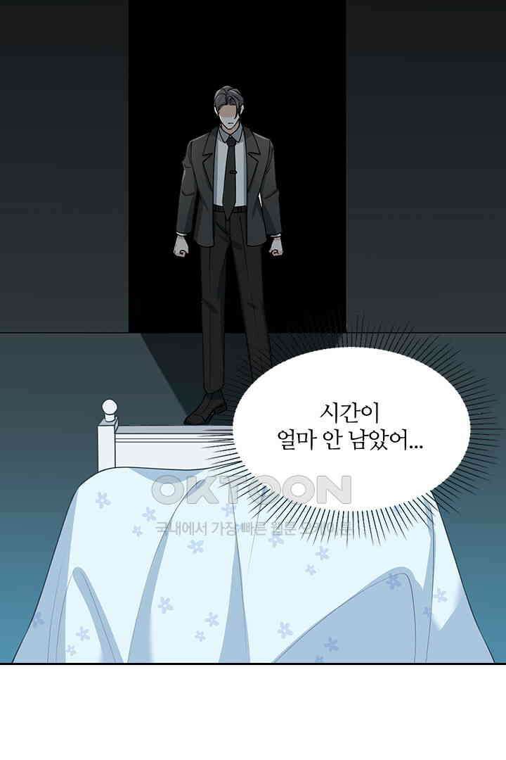 가짜 공주와 인어 왕자 072 10