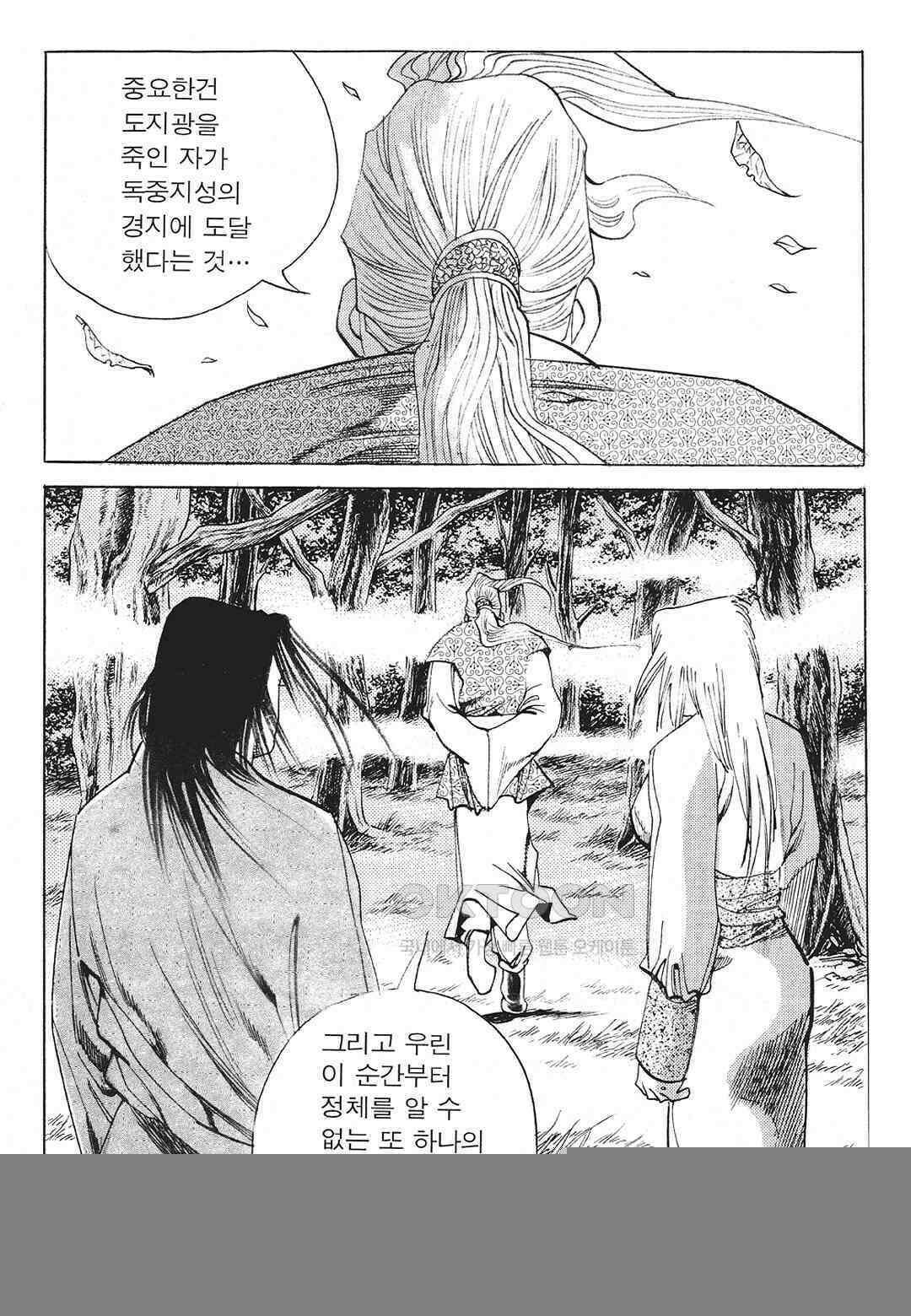 사마달 금선탈각 컬렉션 존왕성 32화 9