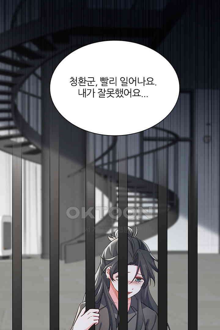 가짜 공주와 인어 왕자 081<최종화> 2