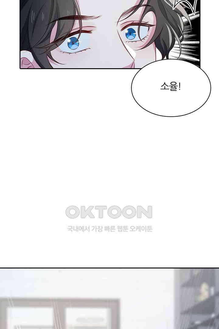 가짜 공주와 인어 왕자 081<최종화> 5
