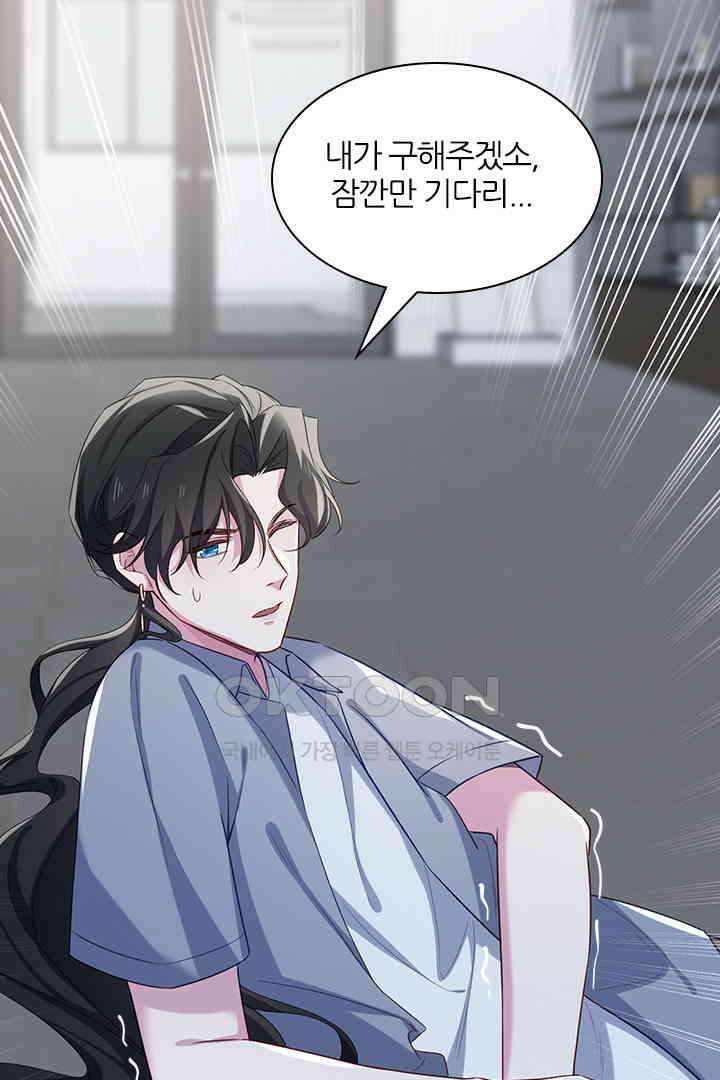 가짜 공주와 인어 왕자 081<최종화> 6