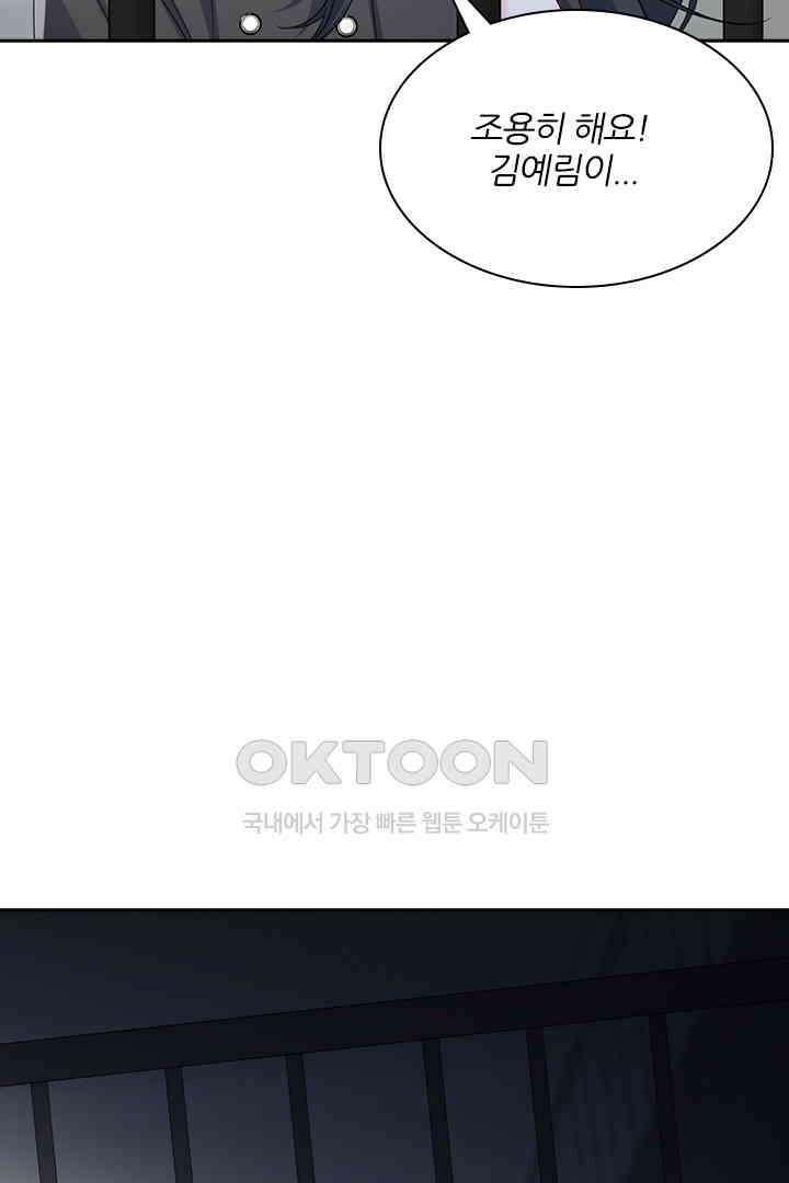 가짜 공주와 인어 왕자 081<최종화> 9