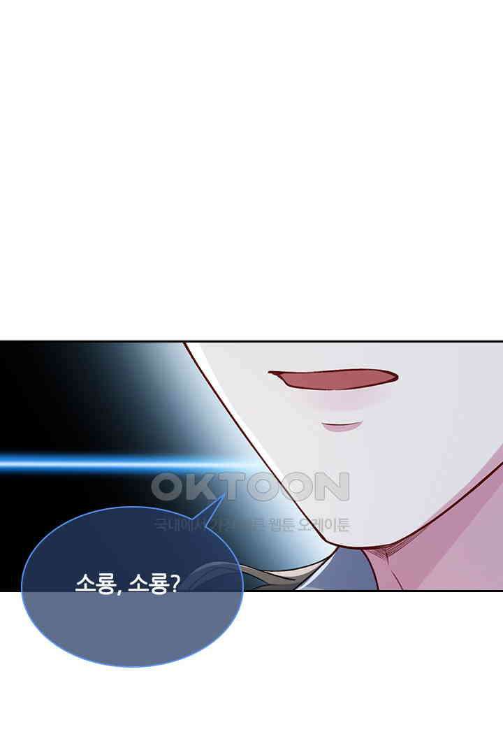 가짜 공주와 인어 왕자 081<최종화> 13