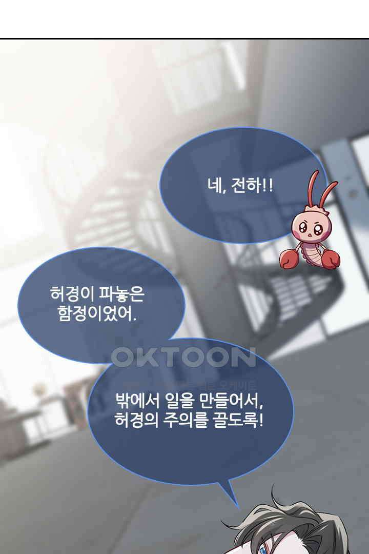 가짜 공주와 인어 왕자 081<최종화> 14