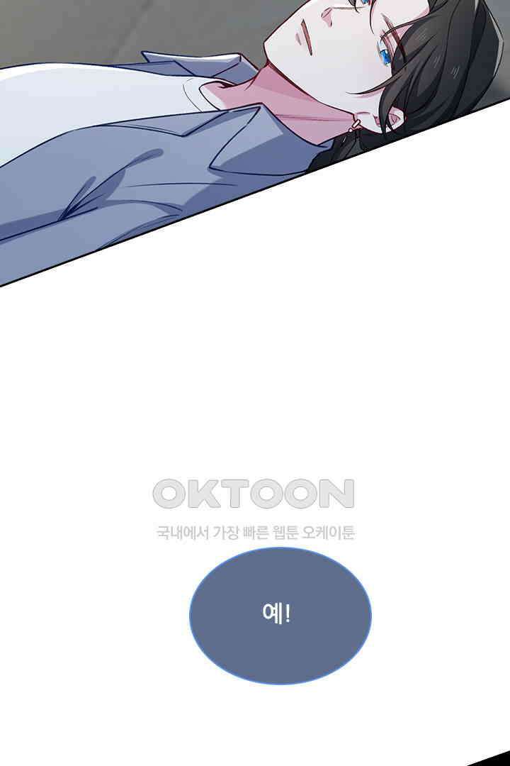가짜 공주와 인어 왕자 081<최종화> 15