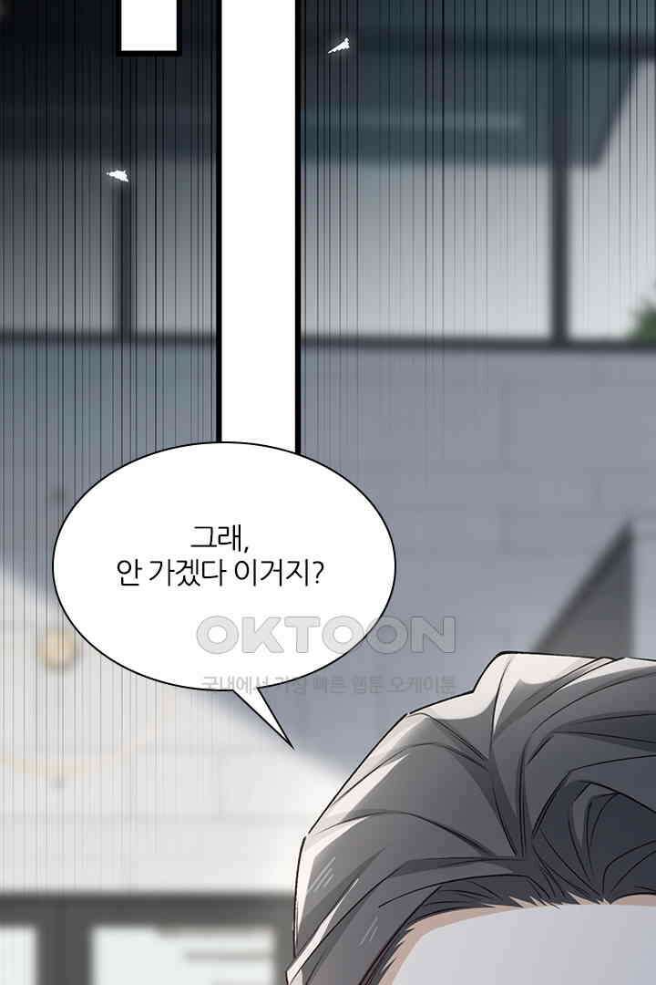 가짜 공주와 인어 왕자 081<최종화> 17