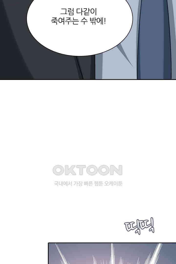 가짜 공주와 인어 왕자 081<최종화> 19