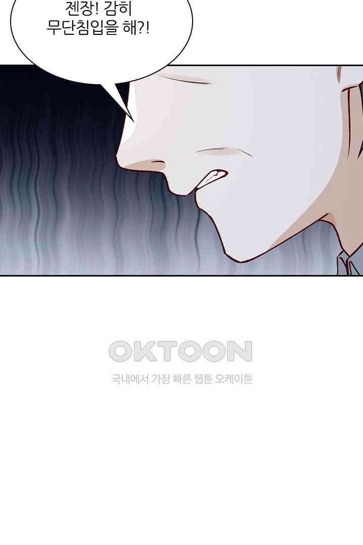 가짜 공주와 인어 왕자 081<최종화> 22