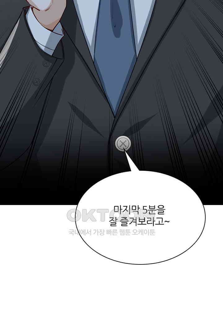 가짜 공주와 인어 왕자 081<최종화> 24