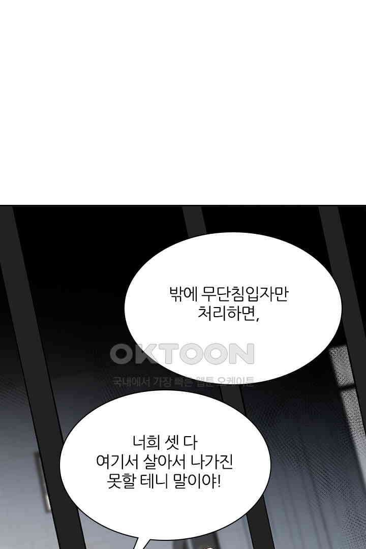 가짜 공주와 인어 왕자 081<최종화> 25