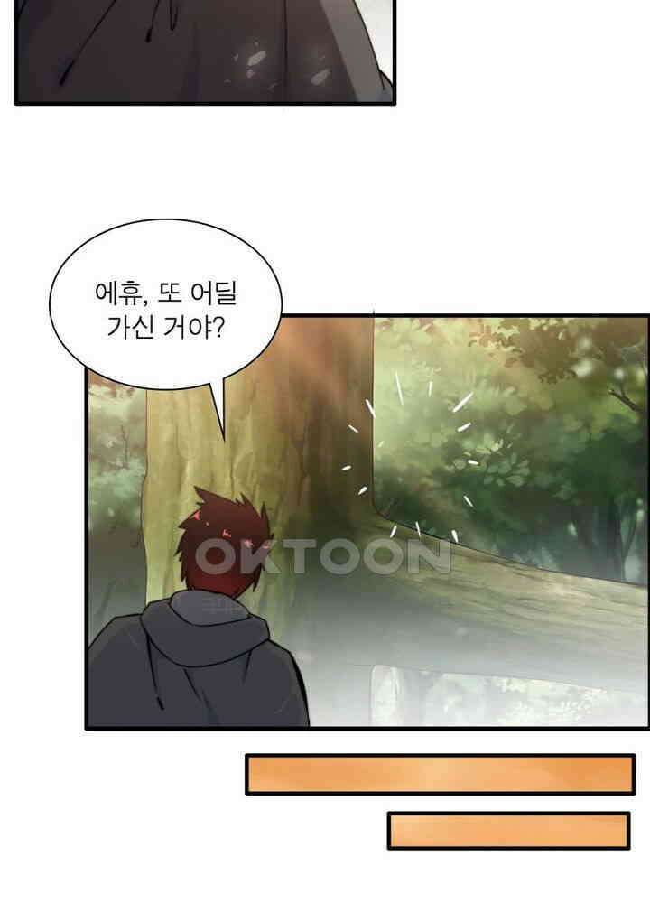 신마천살 56화 3