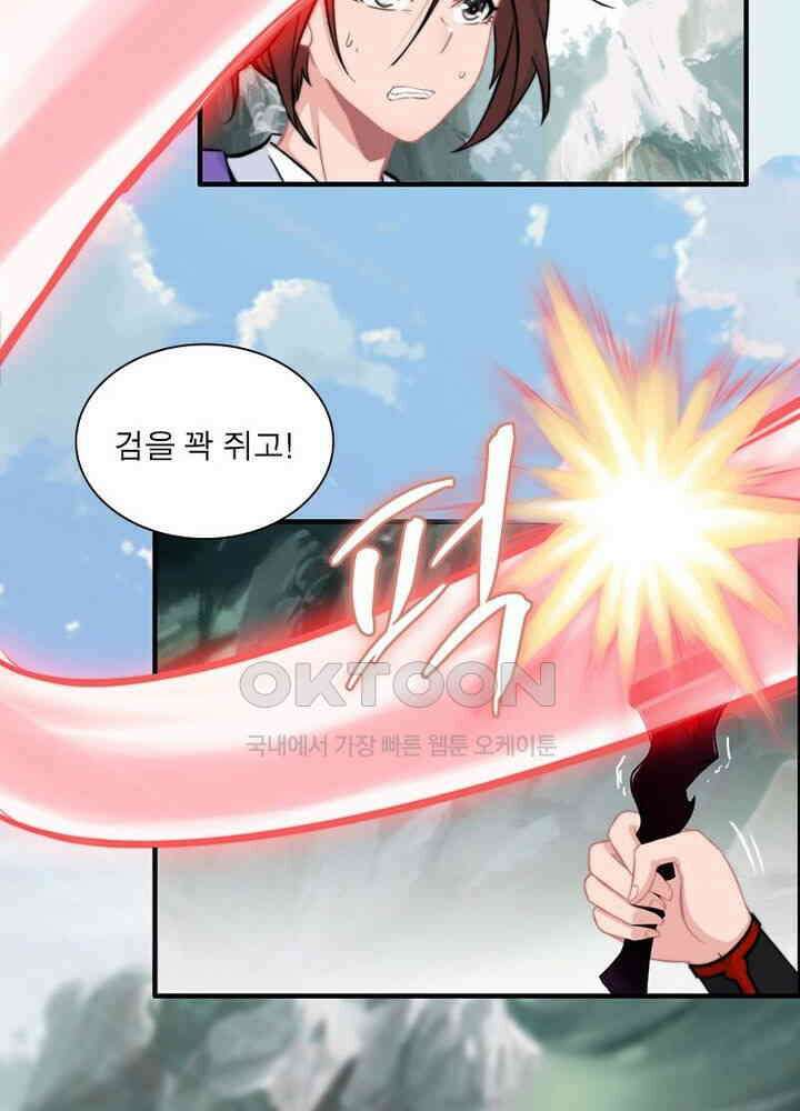 신마천살 56화 9