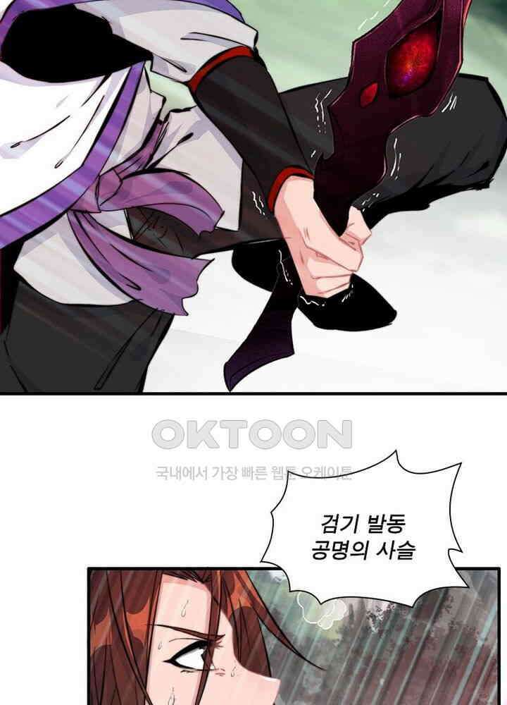 신마천살 56화 11