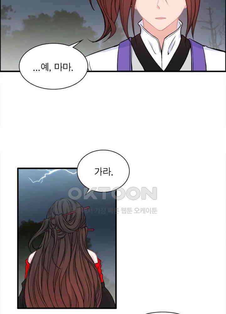 신마천살 58화 3