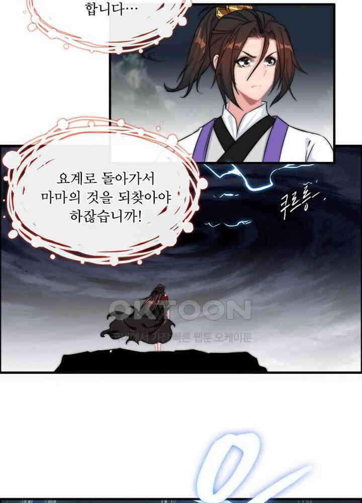 신마천살 58화 7
