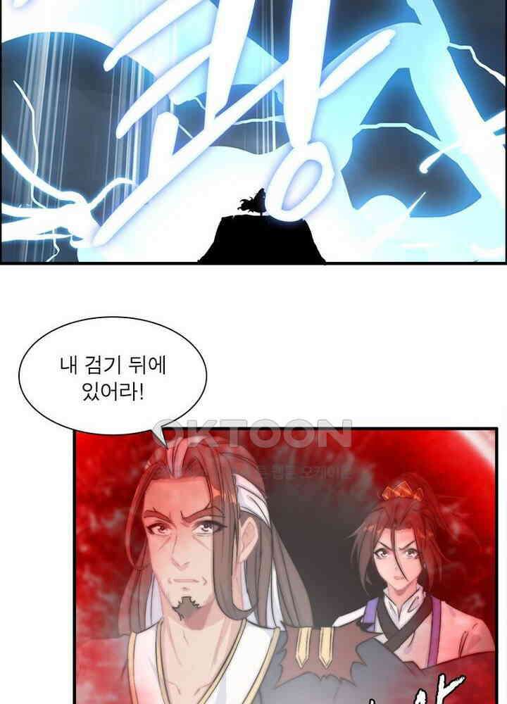 신마천살 58화 9