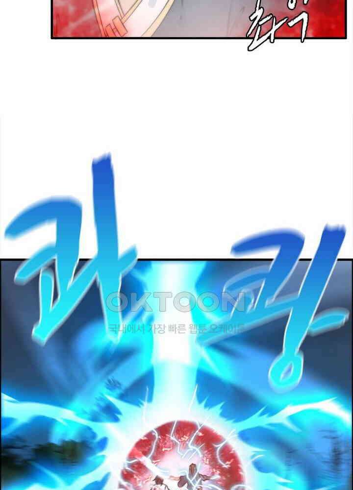 신마천살 58화 10