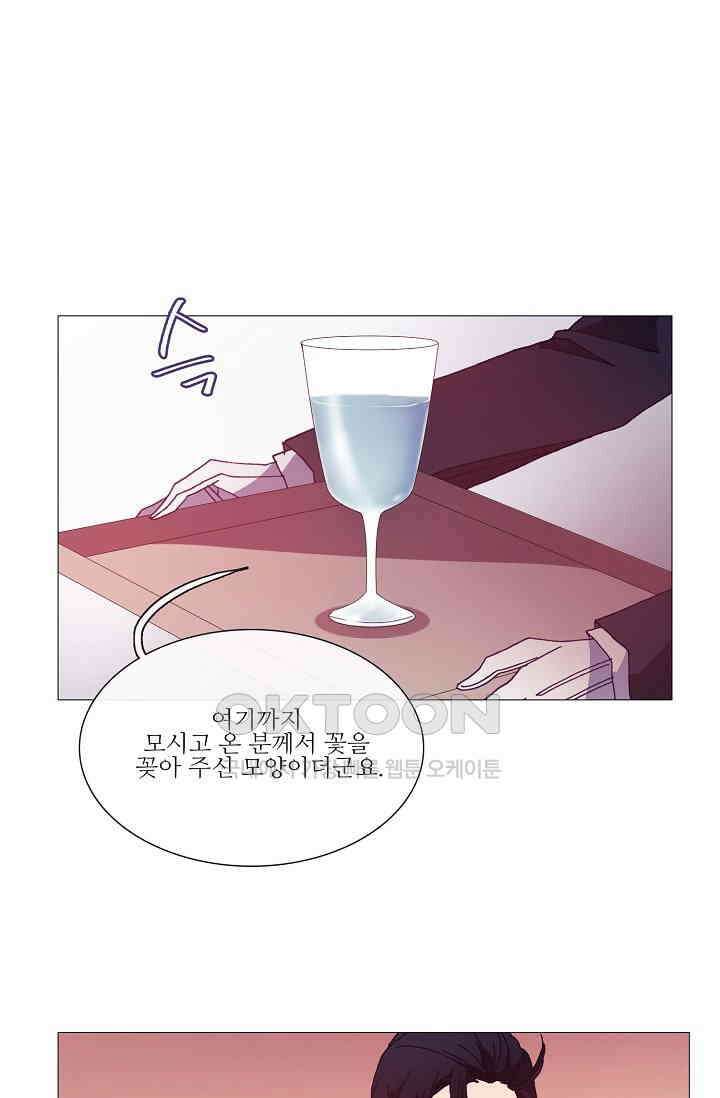 도서관에는 마녀가 필요하다 43화 1