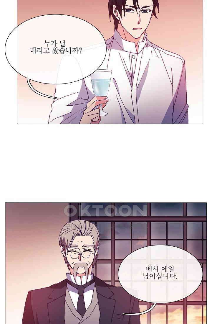 도서관에는 마녀가 필요하다 43화 2