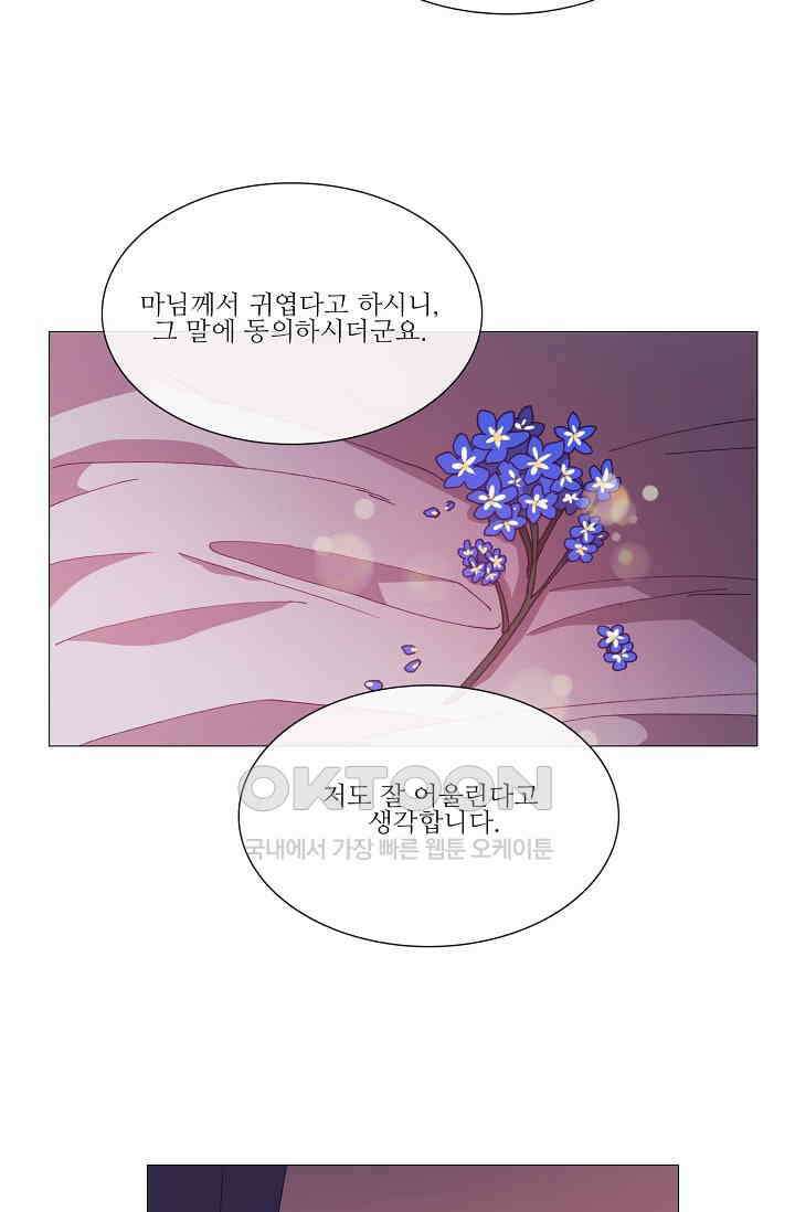 도서관에는 마녀가 필요하다 43화 4