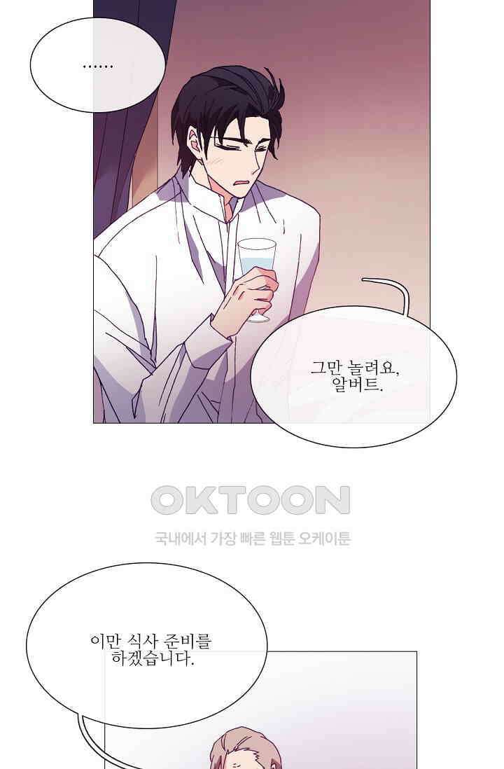 도서관에는 마녀가 필요하다 43화 5
