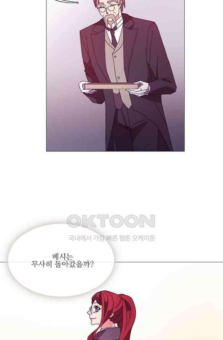 도서관에는 마녀가 필요하다 43화 6