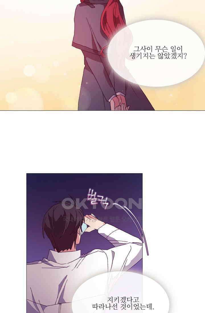 도서관에는 마녀가 필요하다 43화 7