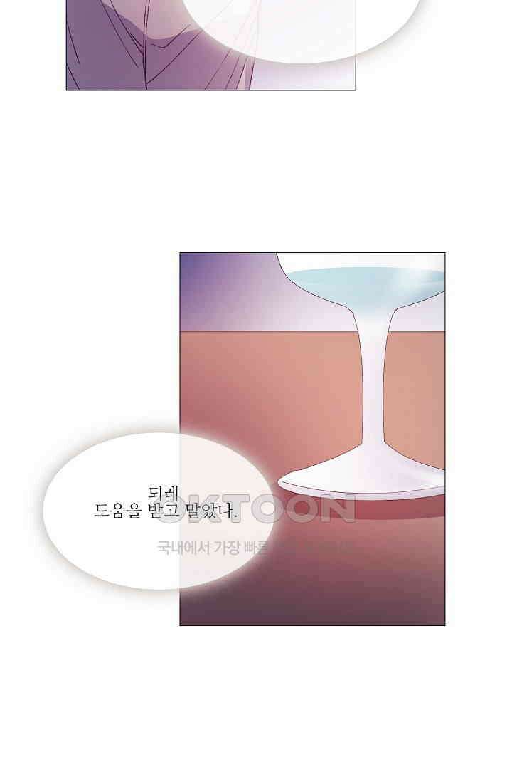 도서관에는 마녀가 필요하다 43화 8
