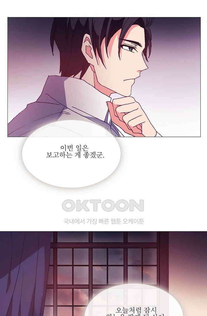 도서관에는 마녀가 필요하다 43화 9