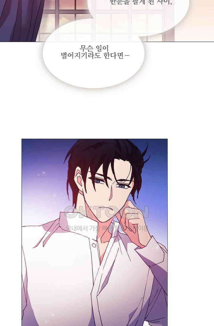 도서관에는 마녀가 필요하다 43화 10