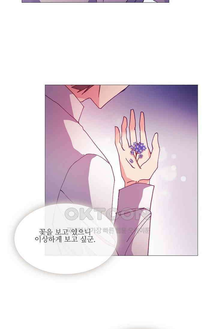 도서관에는 마녀가 필요하다 43화 11