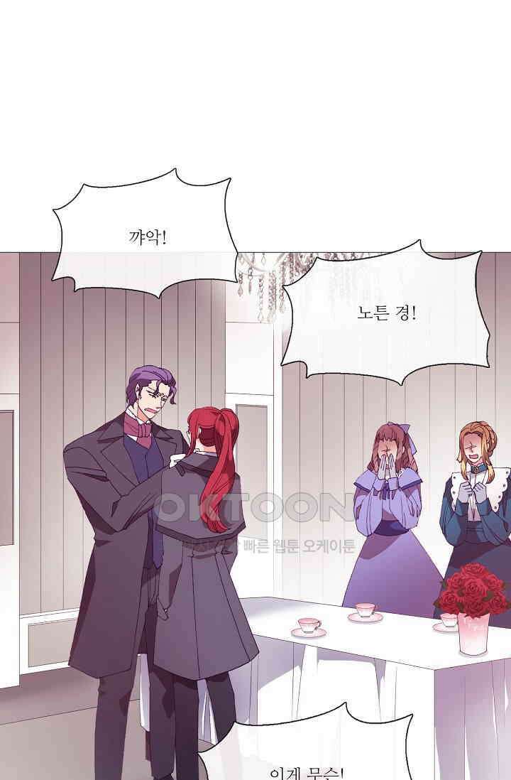 도서관에는 마녀가 필요하다 51화 1