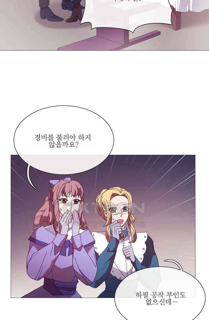 도서관에는 마녀가 필요하다 51화 2