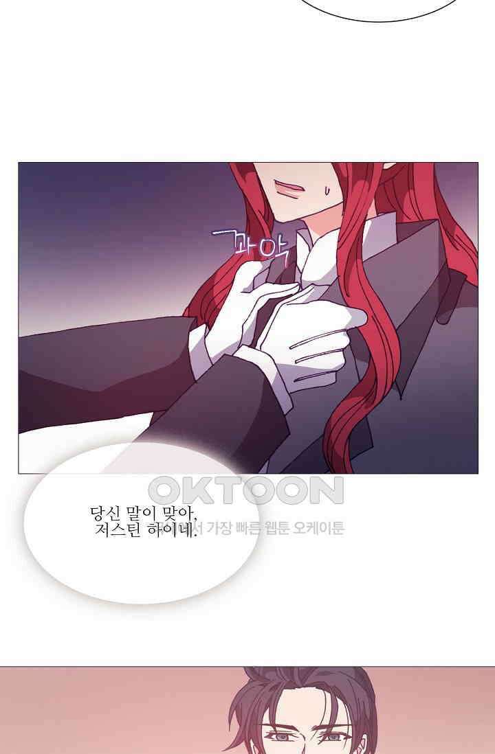 도서관에는 마녀가 필요하다 51화 3