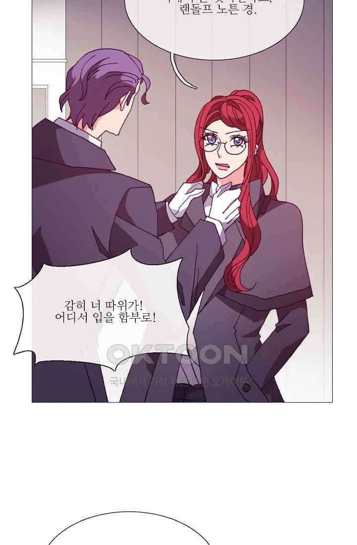 도서관에는 마녀가 필요하다 51화 7