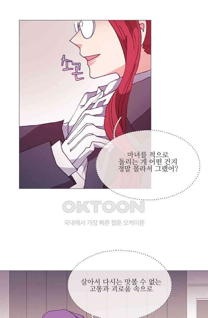 도서관에는 마녀가 필요하다 51화 9