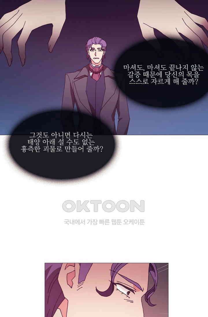 도서관에는 마녀가 필요하다 51화 11