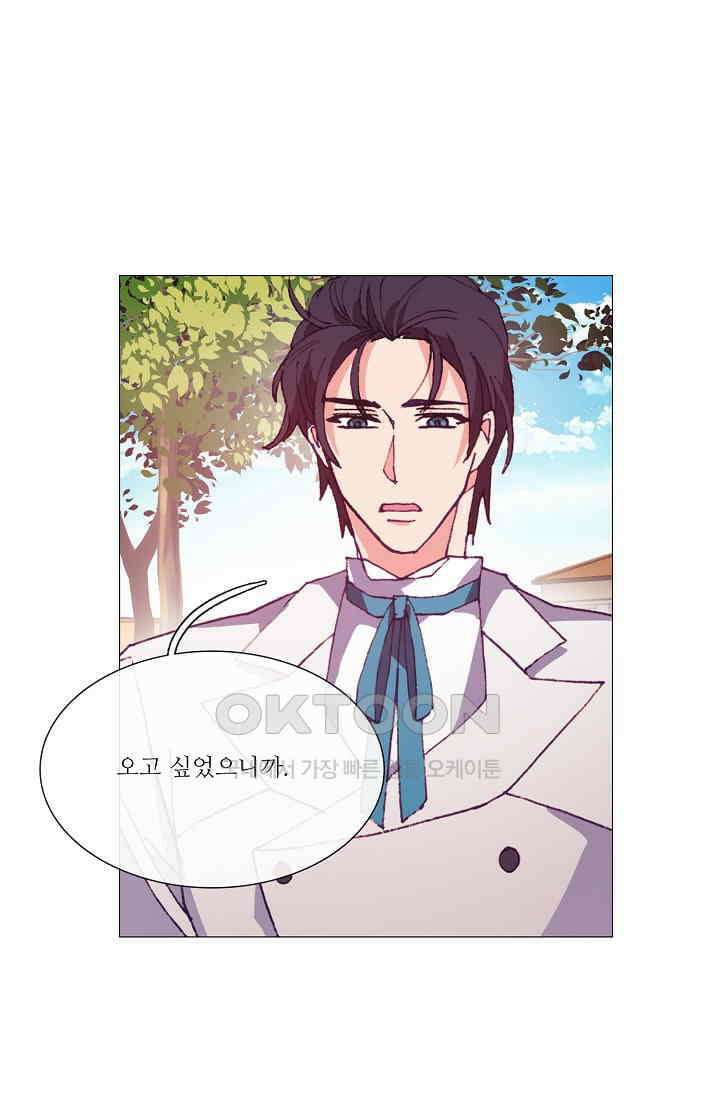 도서관에는 마녀가 필요하다 55화 1