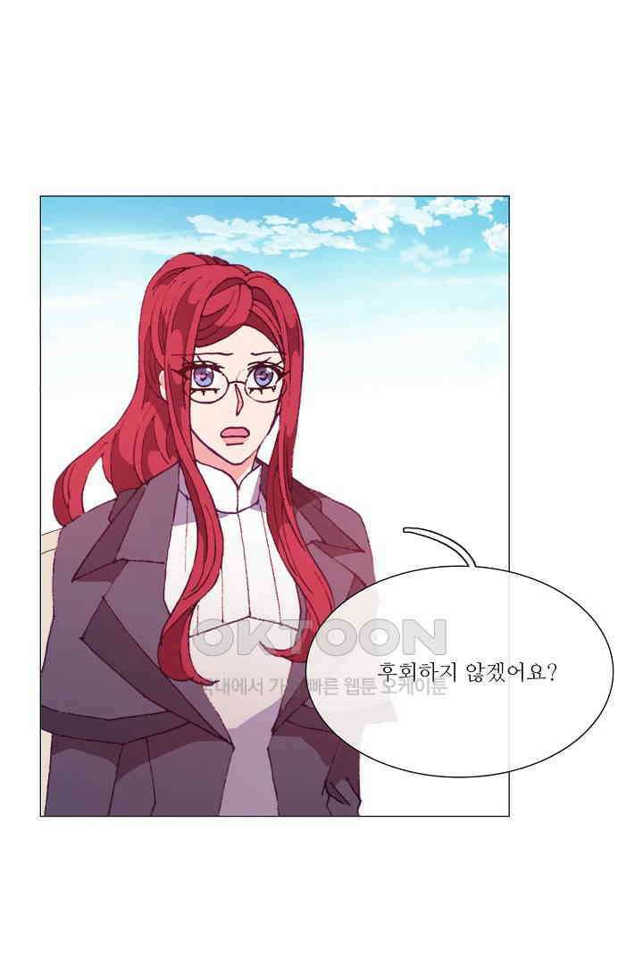도서관에는 마녀가 필요하다 55화 2