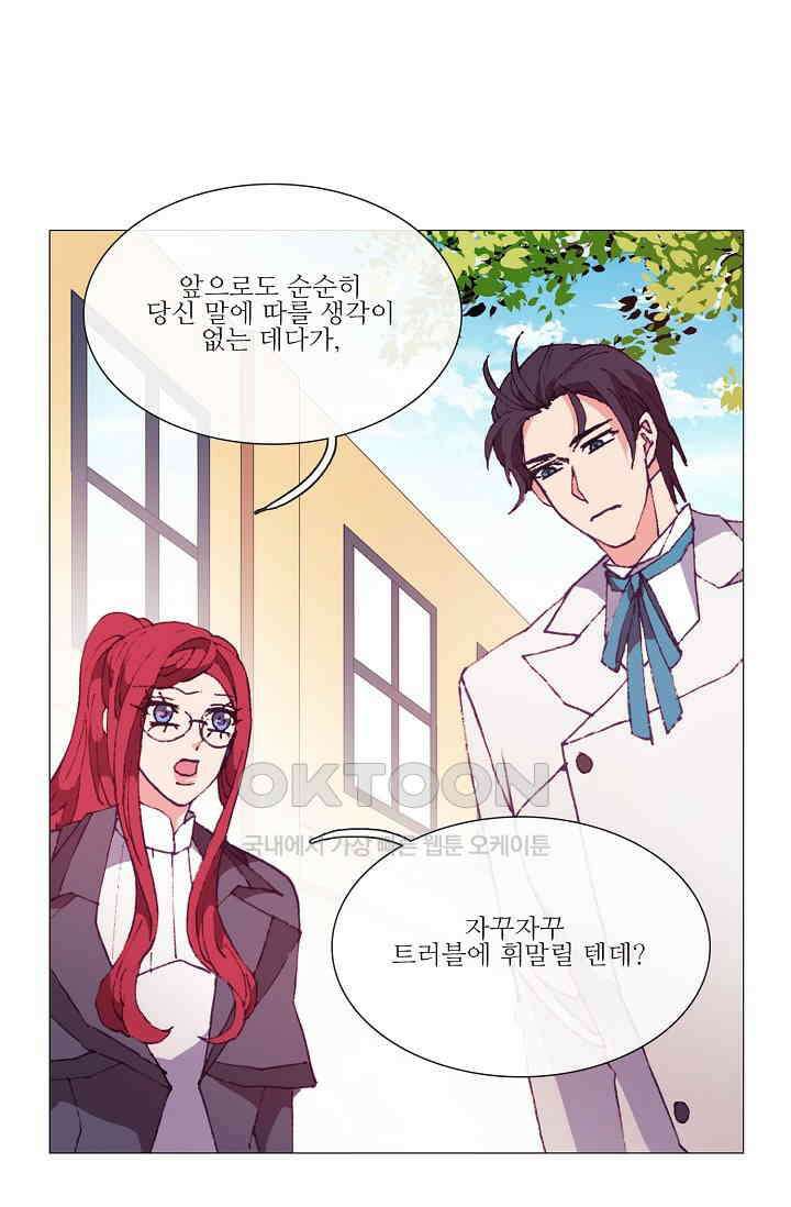 도서관에는 마녀가 필요하다 55화 3