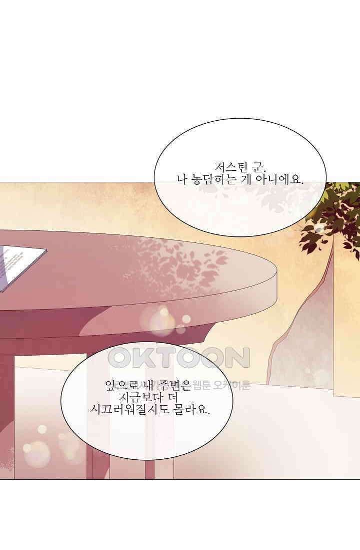 도서관에는 마녀가 필요하다 55화 9