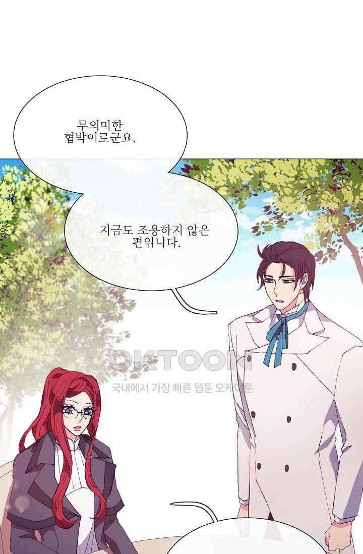 도서관에는 마녀가 필요하다 55화 10
