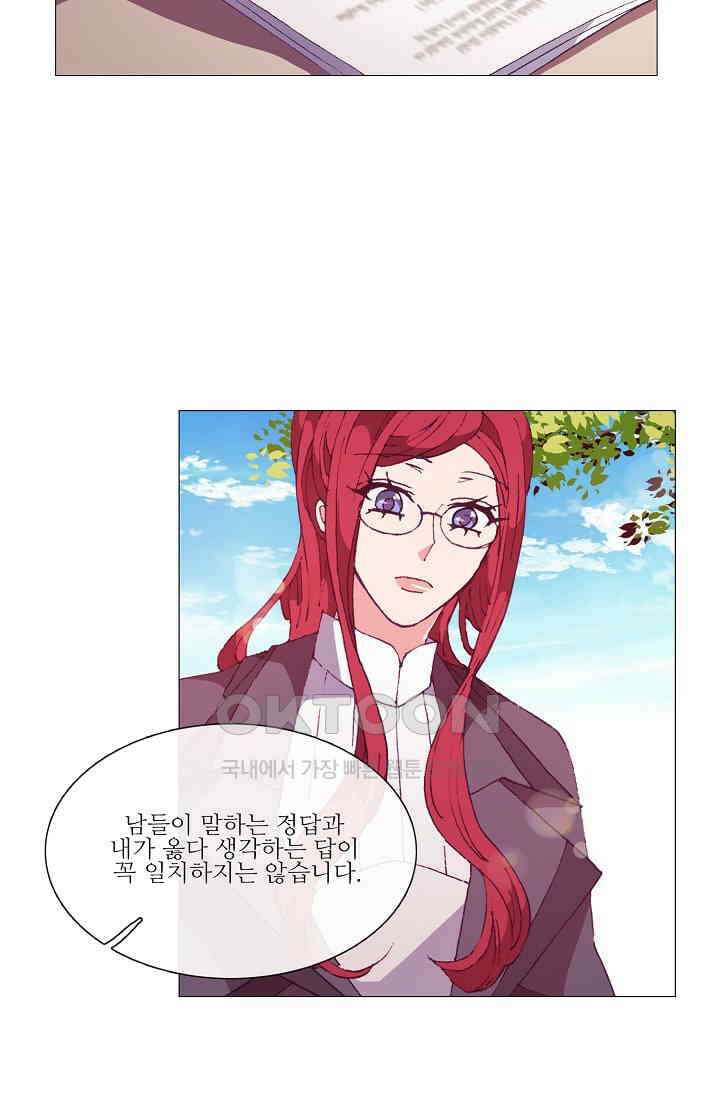 도서관에는 마녀가 필요하다 55화 12