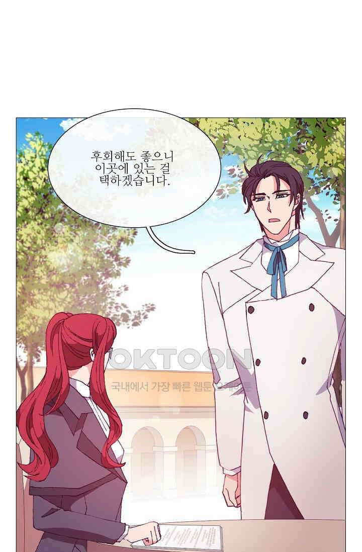 도서관에는 마녀가 필요하다 55화 13