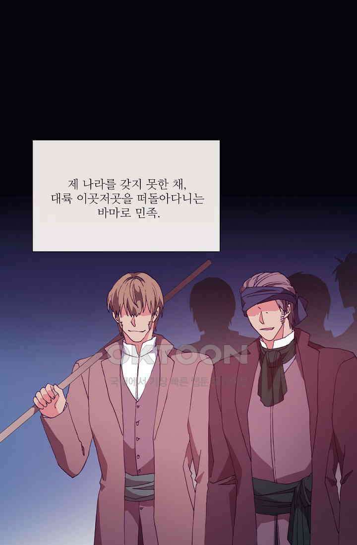 도서관에는 마녀가 필요하다 59화 1