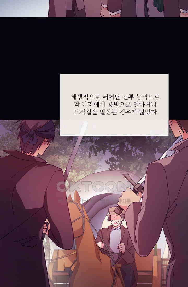 도서관에는 마녀가 필요하다 59화 2