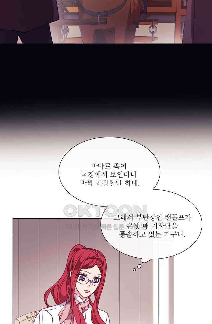 도서관에는 마녀가 필요하다 59화 3