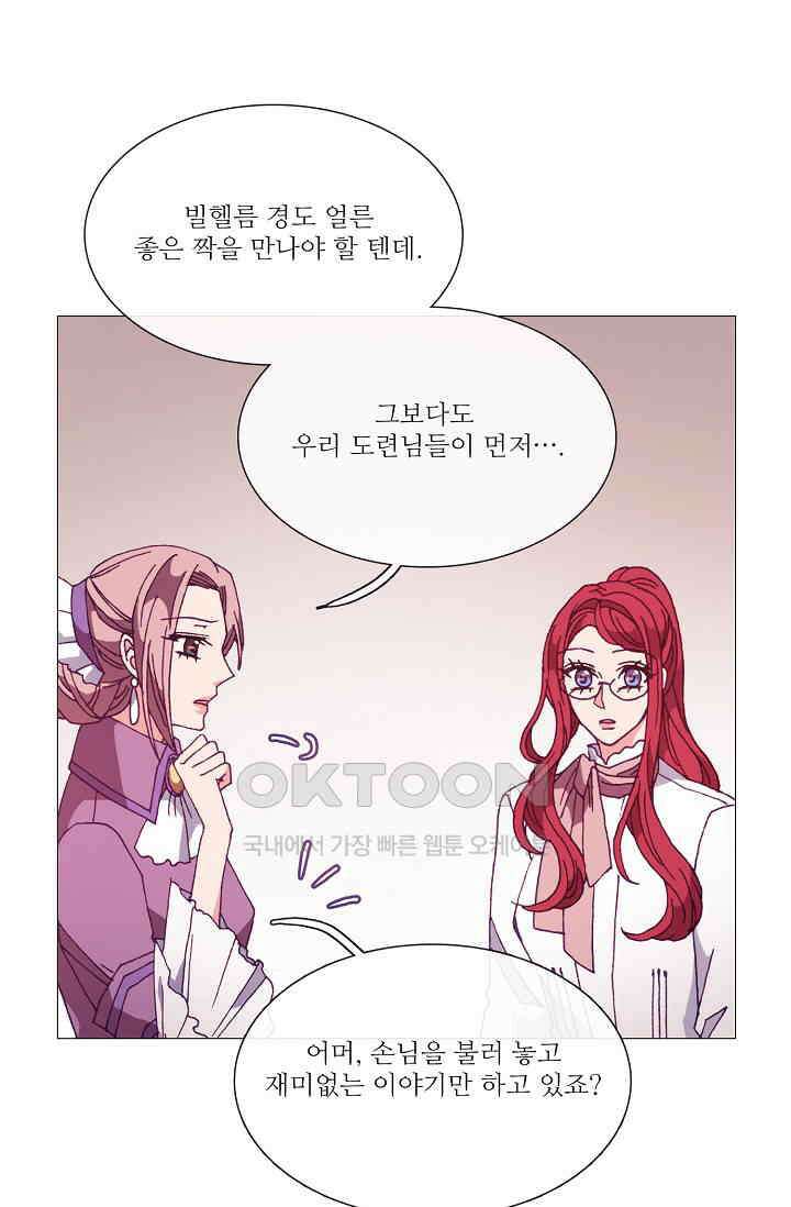 도서관에는 마녀가 필요하다 59화 6